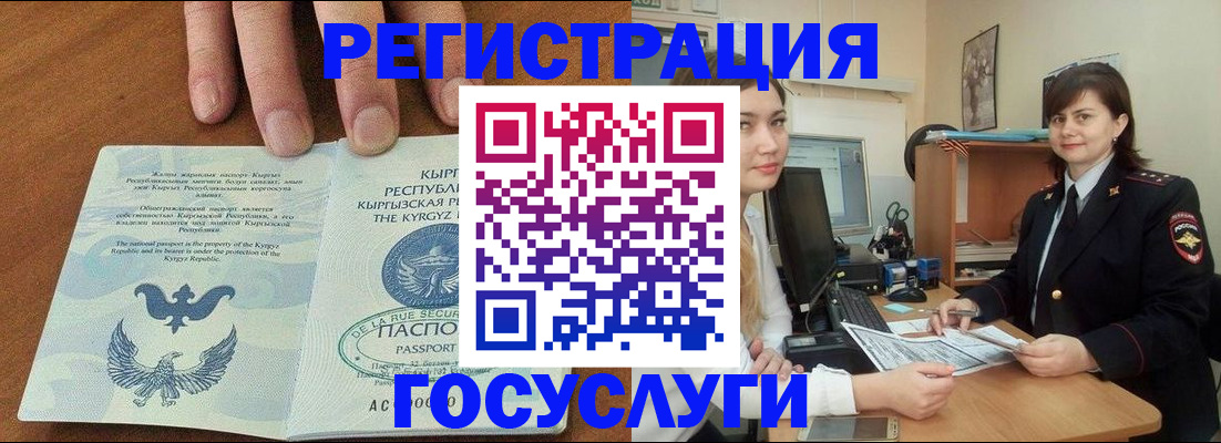 прописка иностранных граждан в Магаданской области