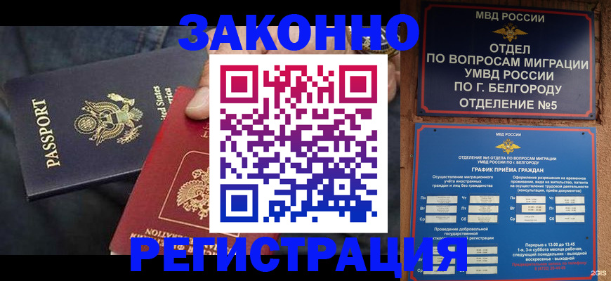 прописка законно в Магаданской области