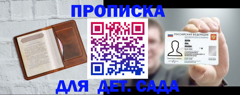 временная регистрация законно в Магаданской области