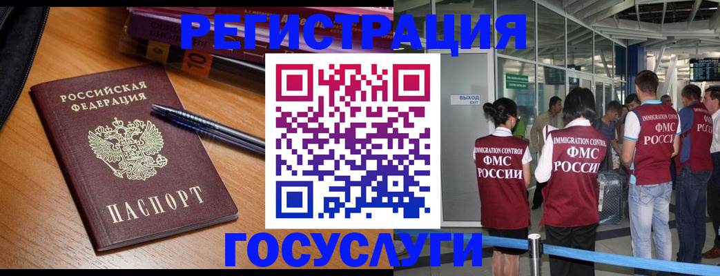 прописка иностранных граждан в Магаданской области